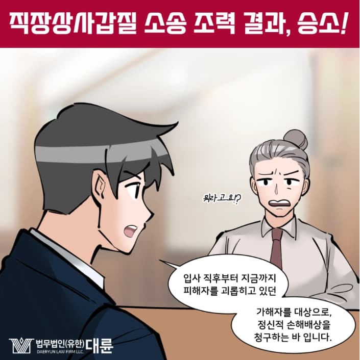 직장상사갑질 신고 절차는