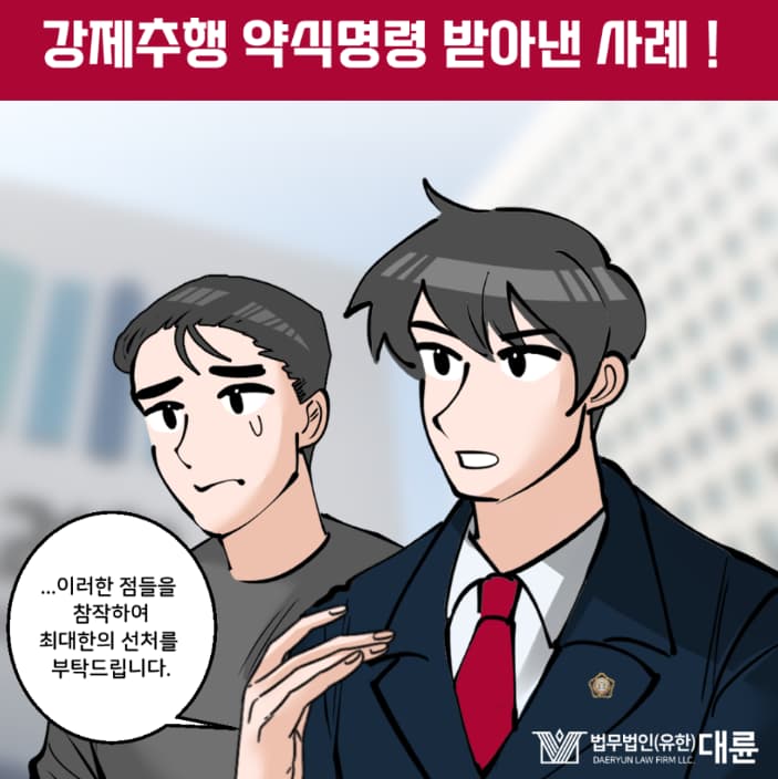 성추행벌금형 법리 쟁점을