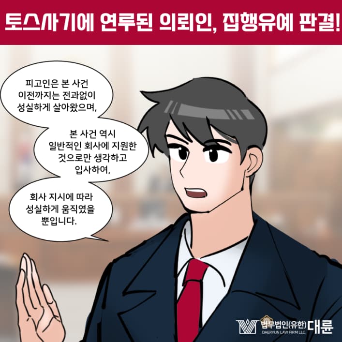 토스사기 경찰조사 앞두고 있다면