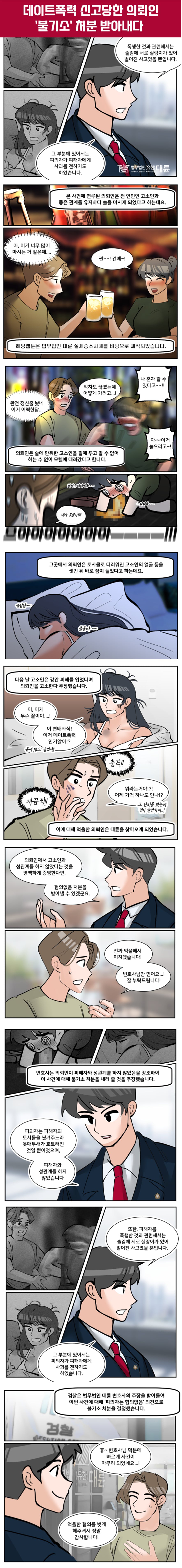 데이트폭력신고 당했을 때 대응방법은