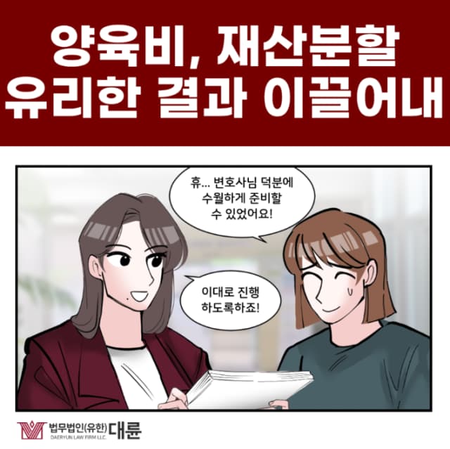 통영이혼전문변호사, 핵심 포인트는