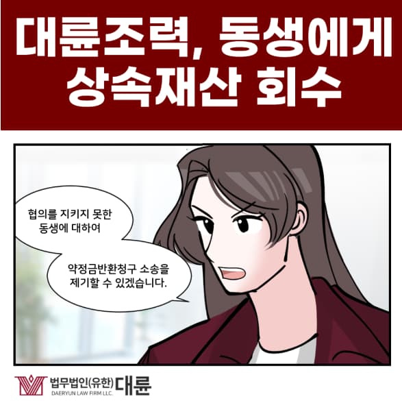 남양주상속변호사, 재산을 받지 못하고 있다면