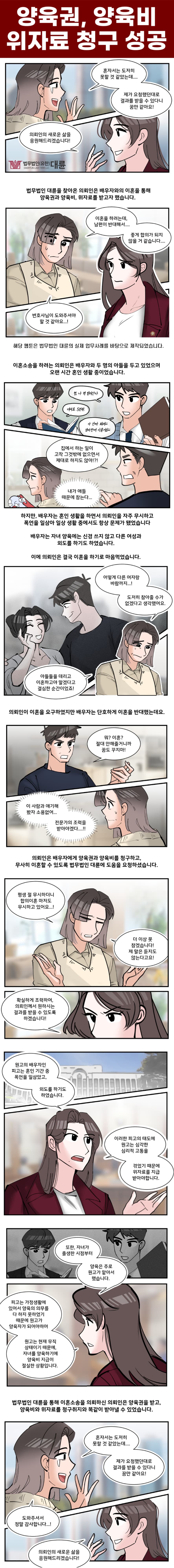 통영이혼전문변호사, 유책 배우자 상대하는 방법