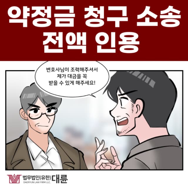 대전민사소송변호사, 비용 청구 핵심은