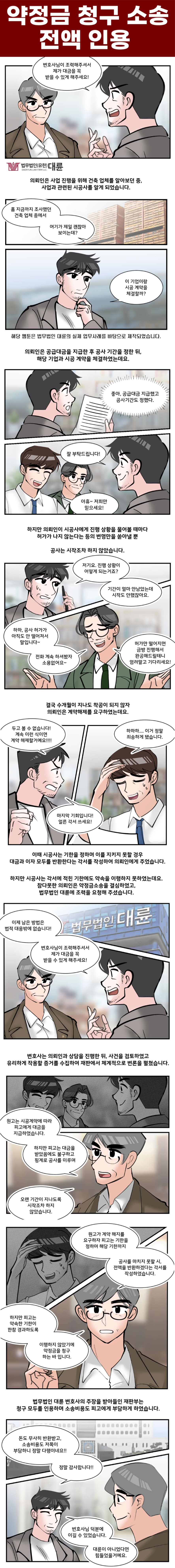 대전민사소송변호사, 비용 청구 핵심은