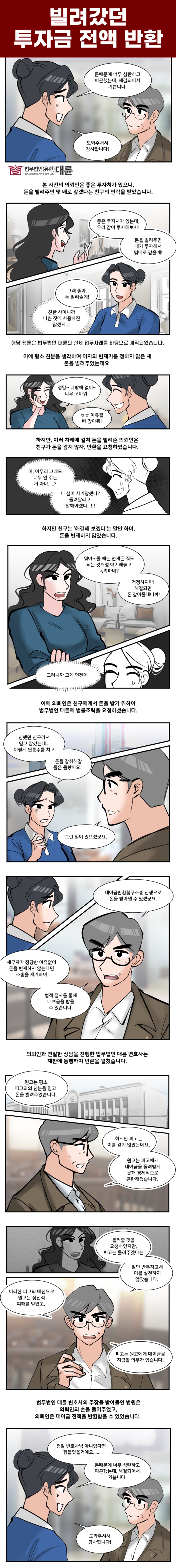 광주대여금변호사, 빌려준 돈 법적으로 받아내려면