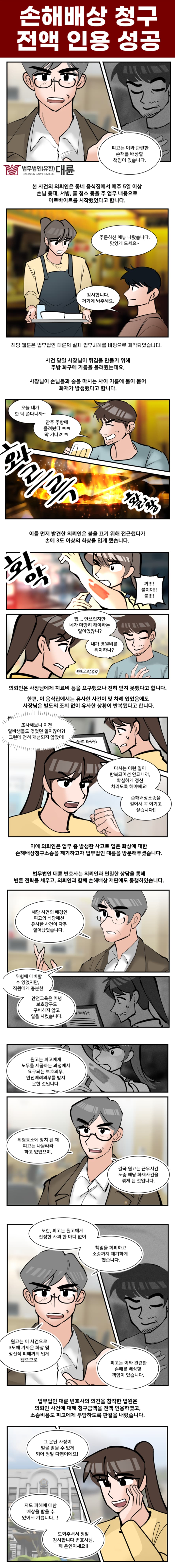 대구손해배상변호사, 소송 전 체크할 내용 정리