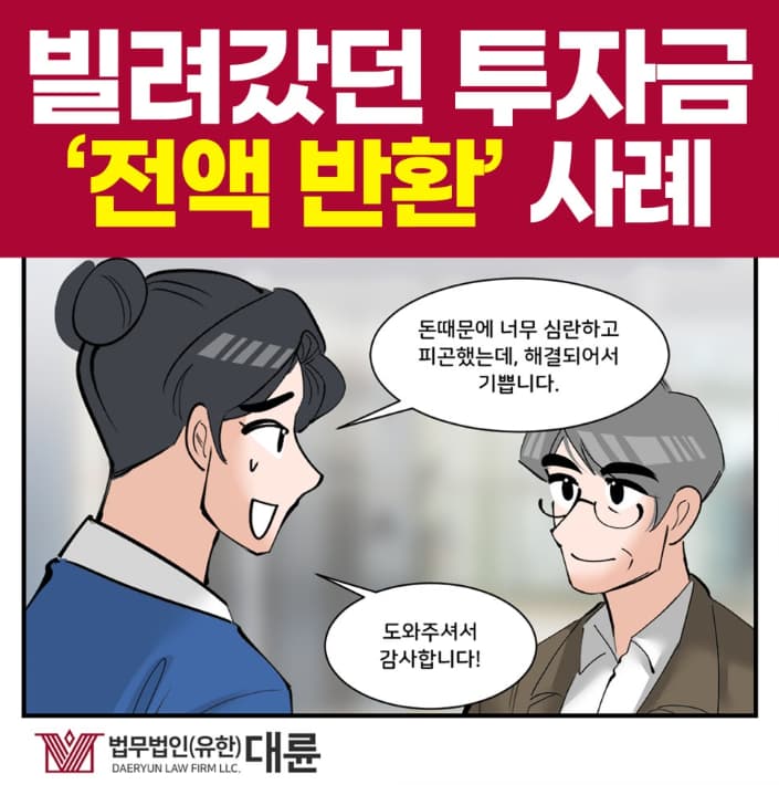 부천대여금변호사, 돈 빌리고 안 갚는 사람 상대법