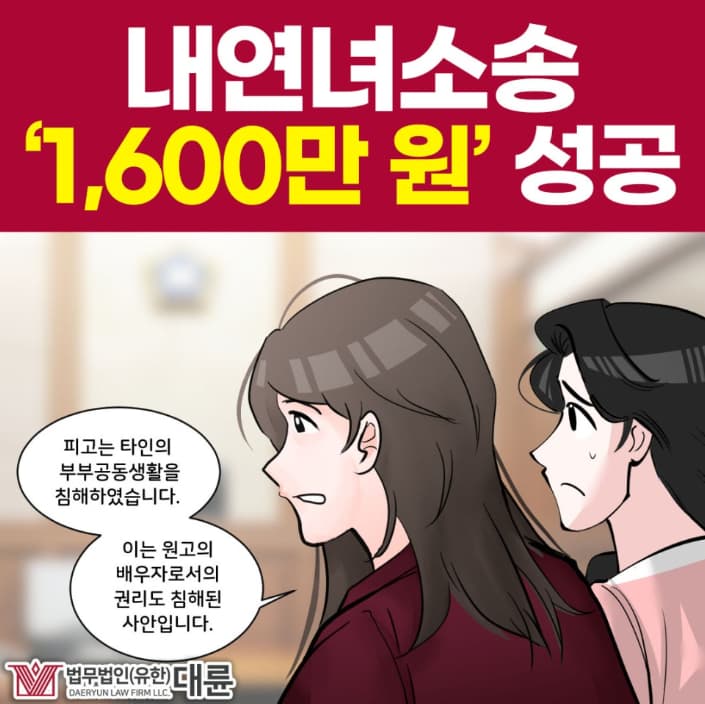 내연녀소송, 증거 찾는 방법 총정리