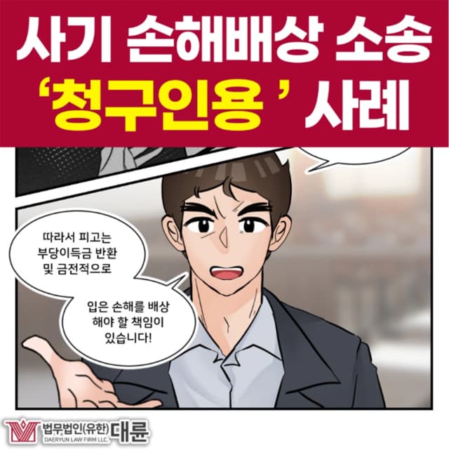 창원민사소송변호사, 손해배상 청구하는 방법은