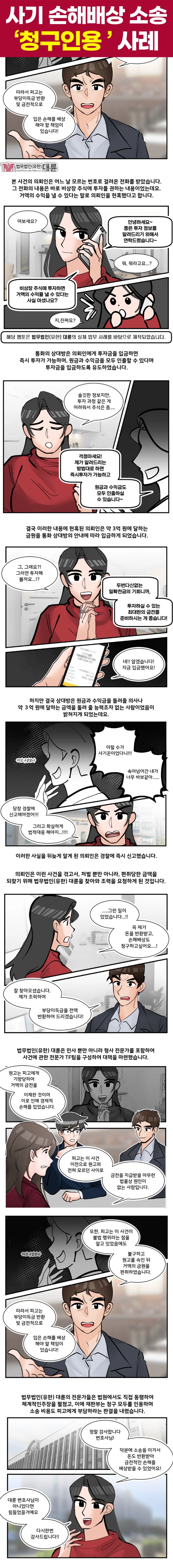 창원민사소송변호사, 손해배상 청구하는 방법은