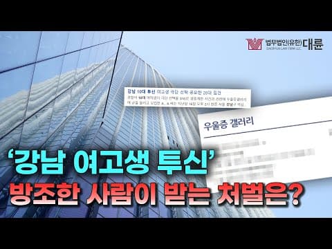 ‘강남 여고생 투신 사건’ 이후 늘어난 자살 신고… 자살을 방조한 사람은 어떤 처벌을 받을까?