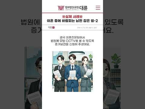 [실제 사례] 이혼 중에 바람피는 남편 잡은 썰 - 2편