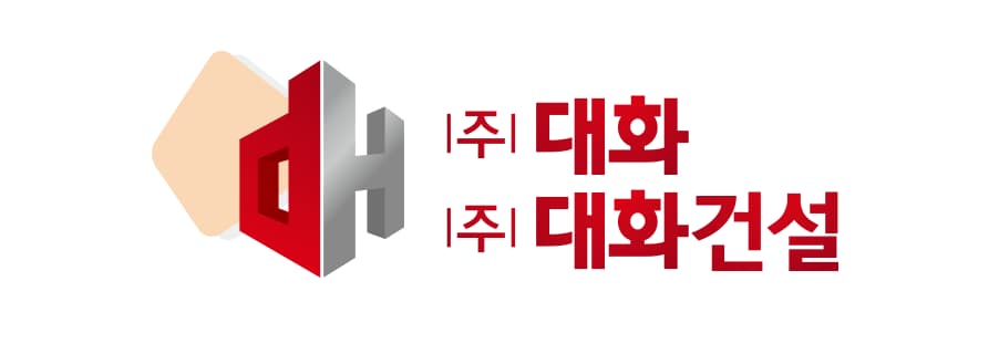 (주)대화건설