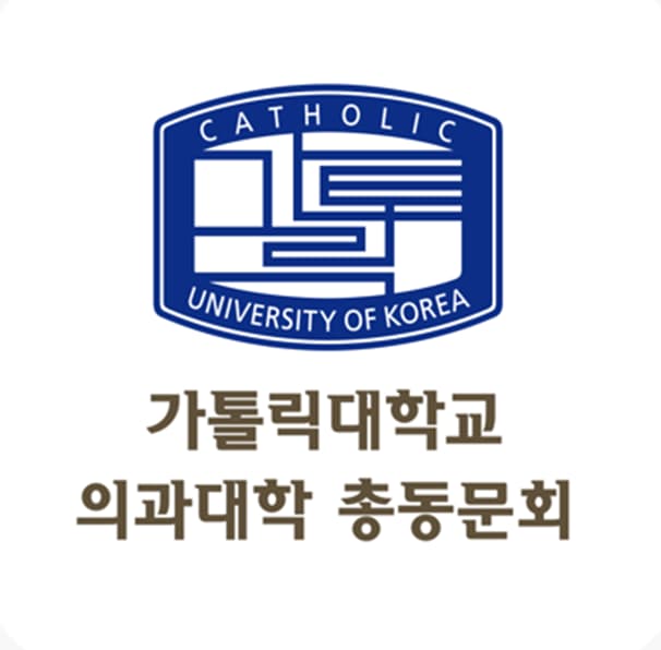 가톨릭의과대학총동문회