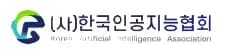 한국인공지능협회