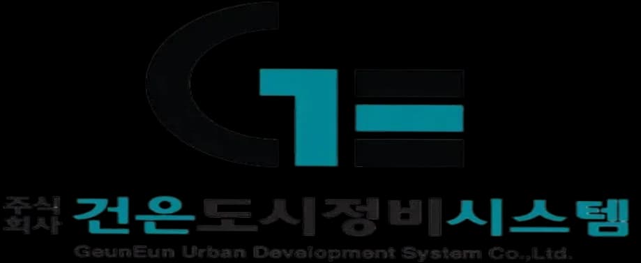 (주)건은도시정비시스템