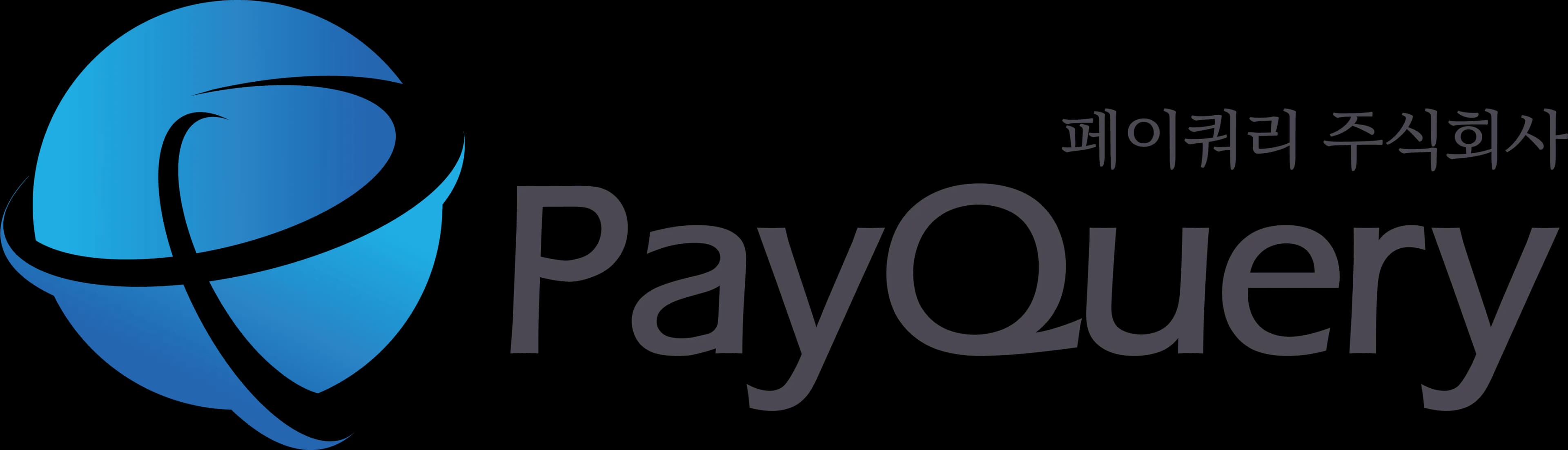 (주)페이쿼리