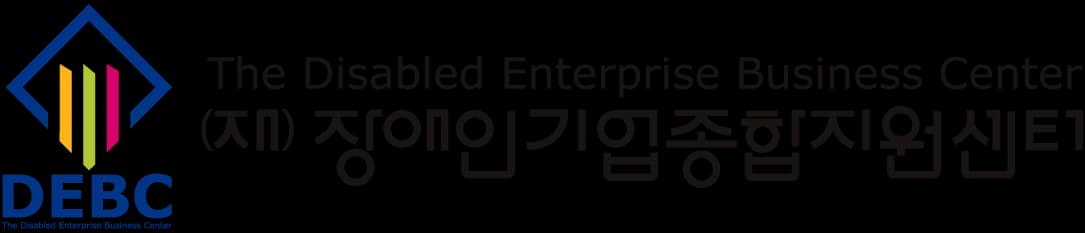 장애인기업종합지원센터