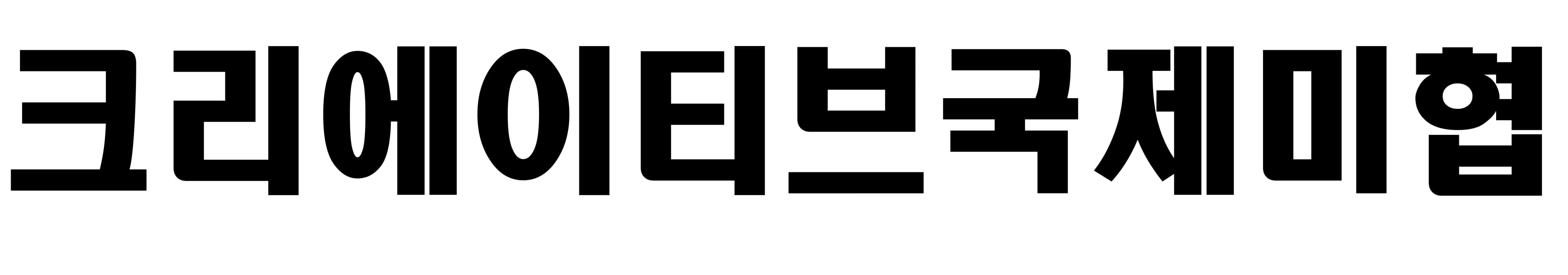 (사)크리에이티브국제미협