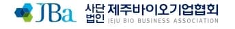 제주바이오기업협회