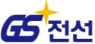 GS전선