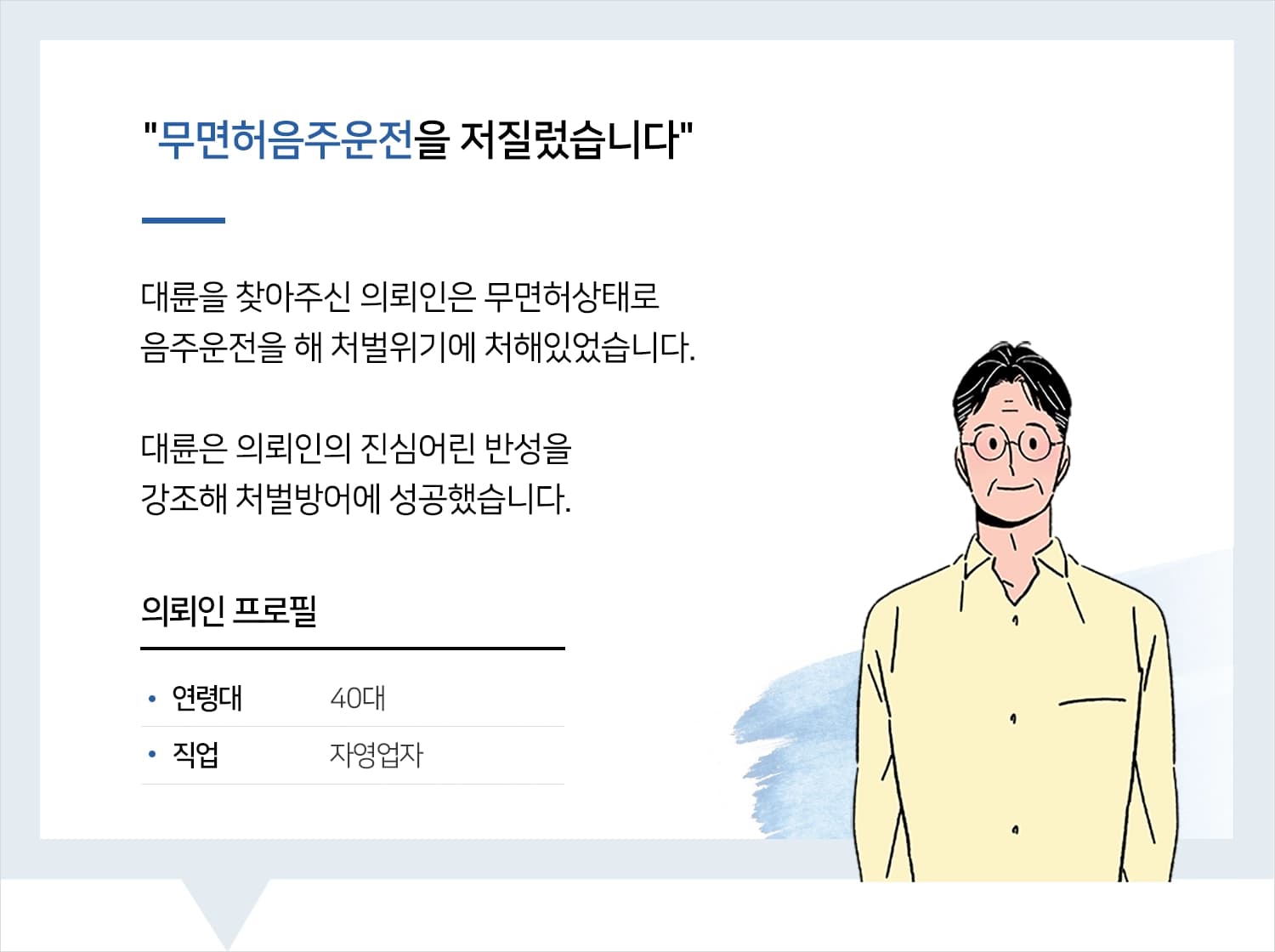 부천로펌