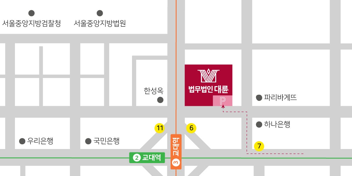 서울중앙 분사무소(서초법무법인) 주차 안내 : 건물 내 주차장(1시간 무료)
