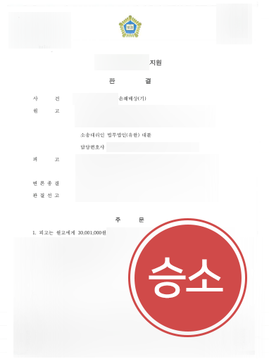 광주이혼전문변호사 광주이혼전문변호사 승소 | 광주이혼전문변호사, 위자료 3천만 원 청구 성공